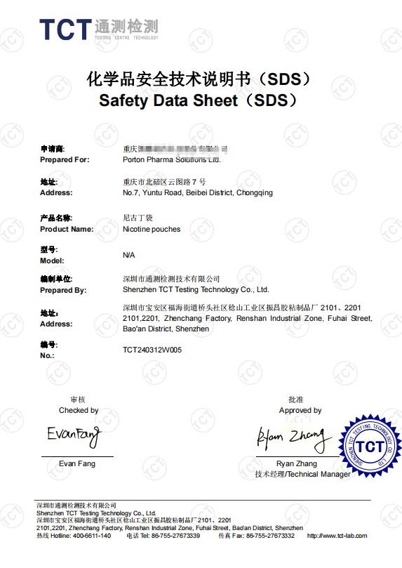 TCT240312W005-博腾制药-尼古丁袋-SDS 中英文